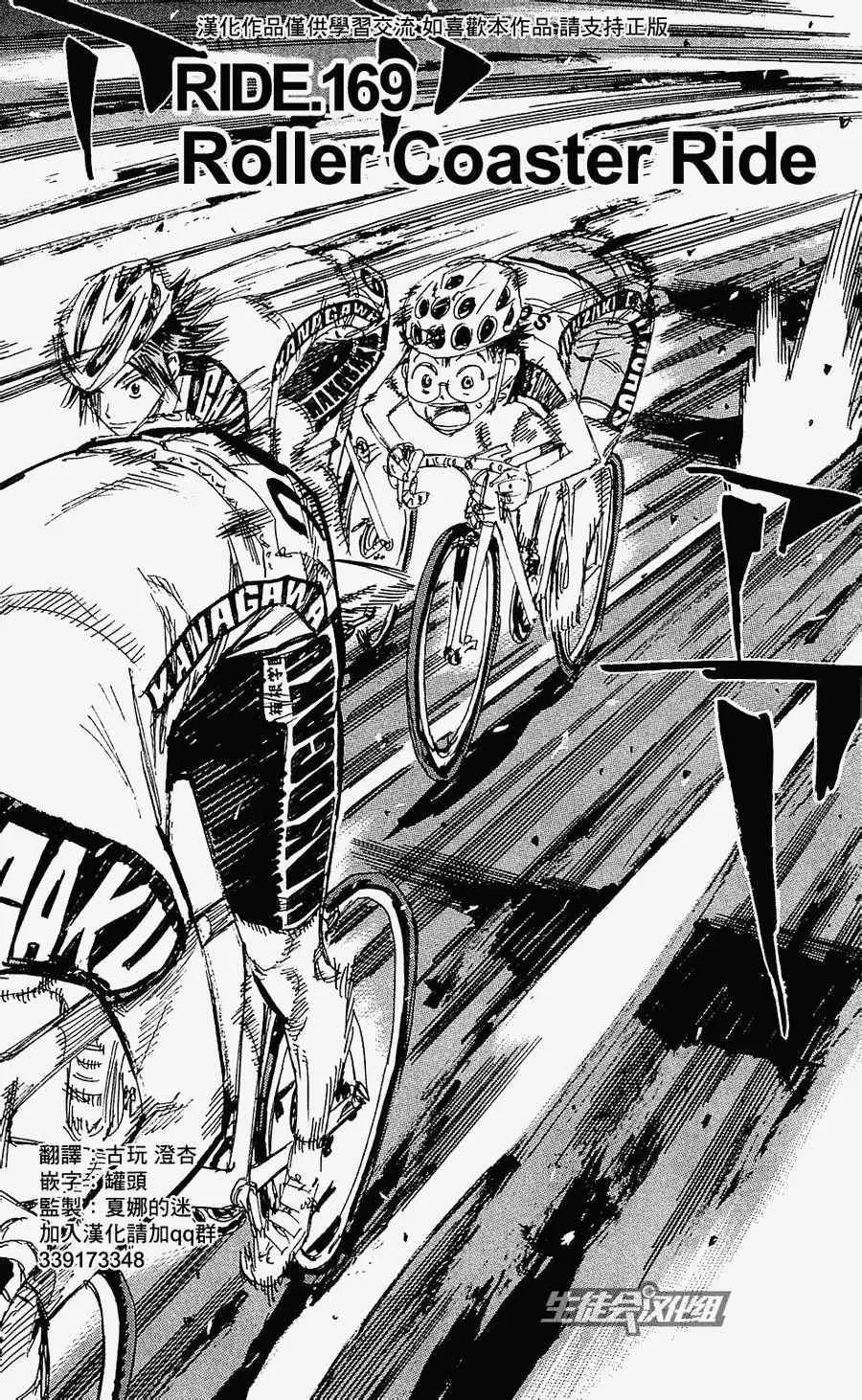 第169话 第3页