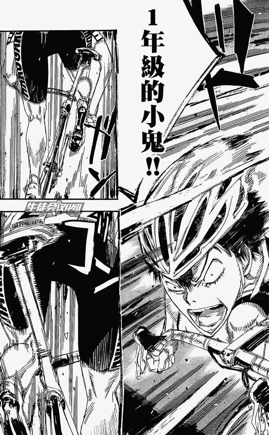 第169话 第4页