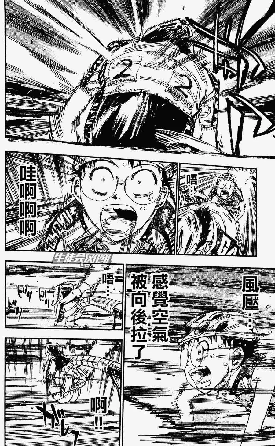 第169话 第5页