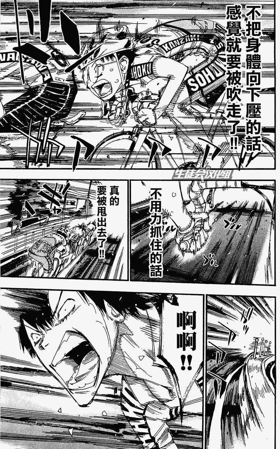 第169话 第6页