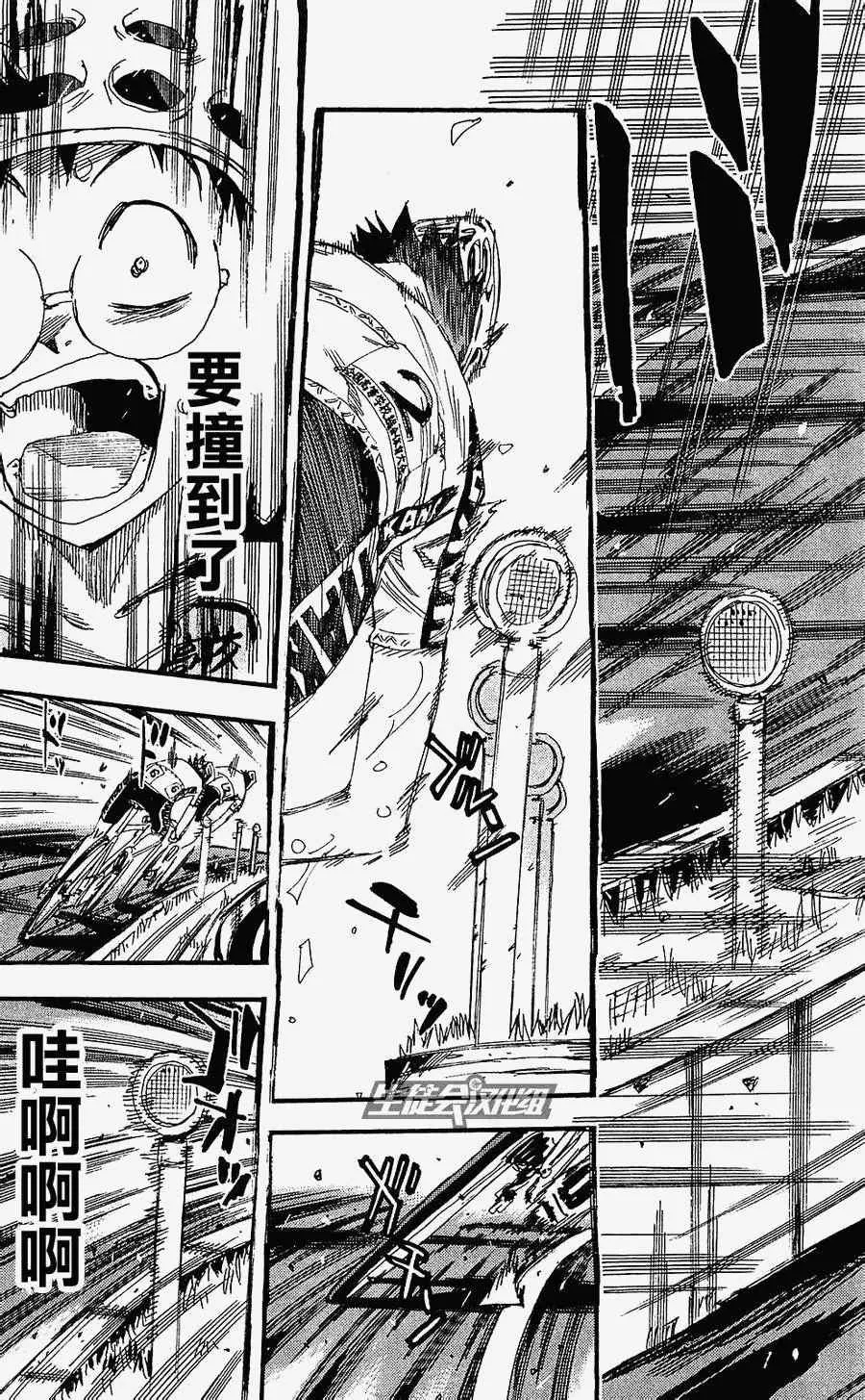 第169话 第8页