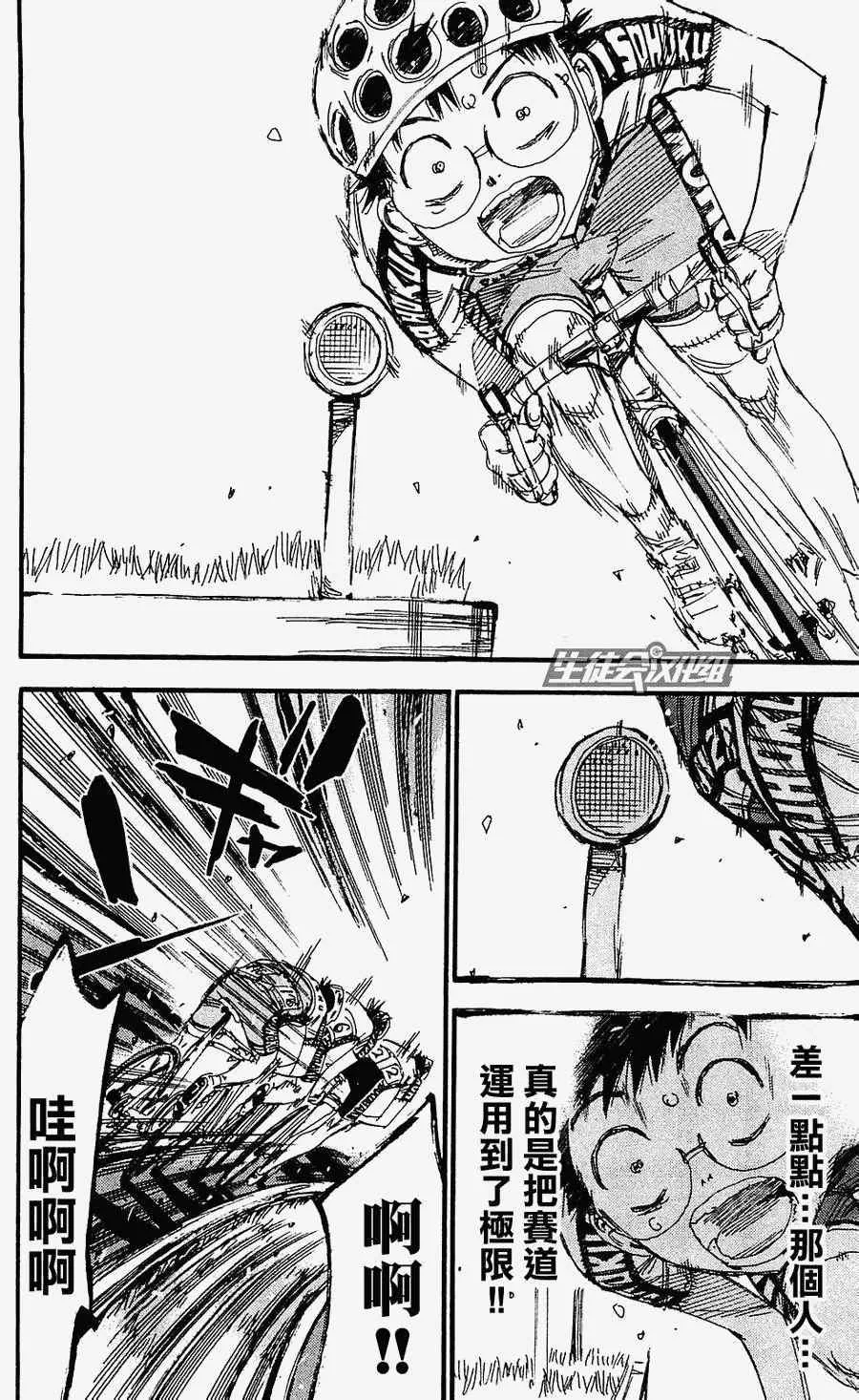 第169话 第9页