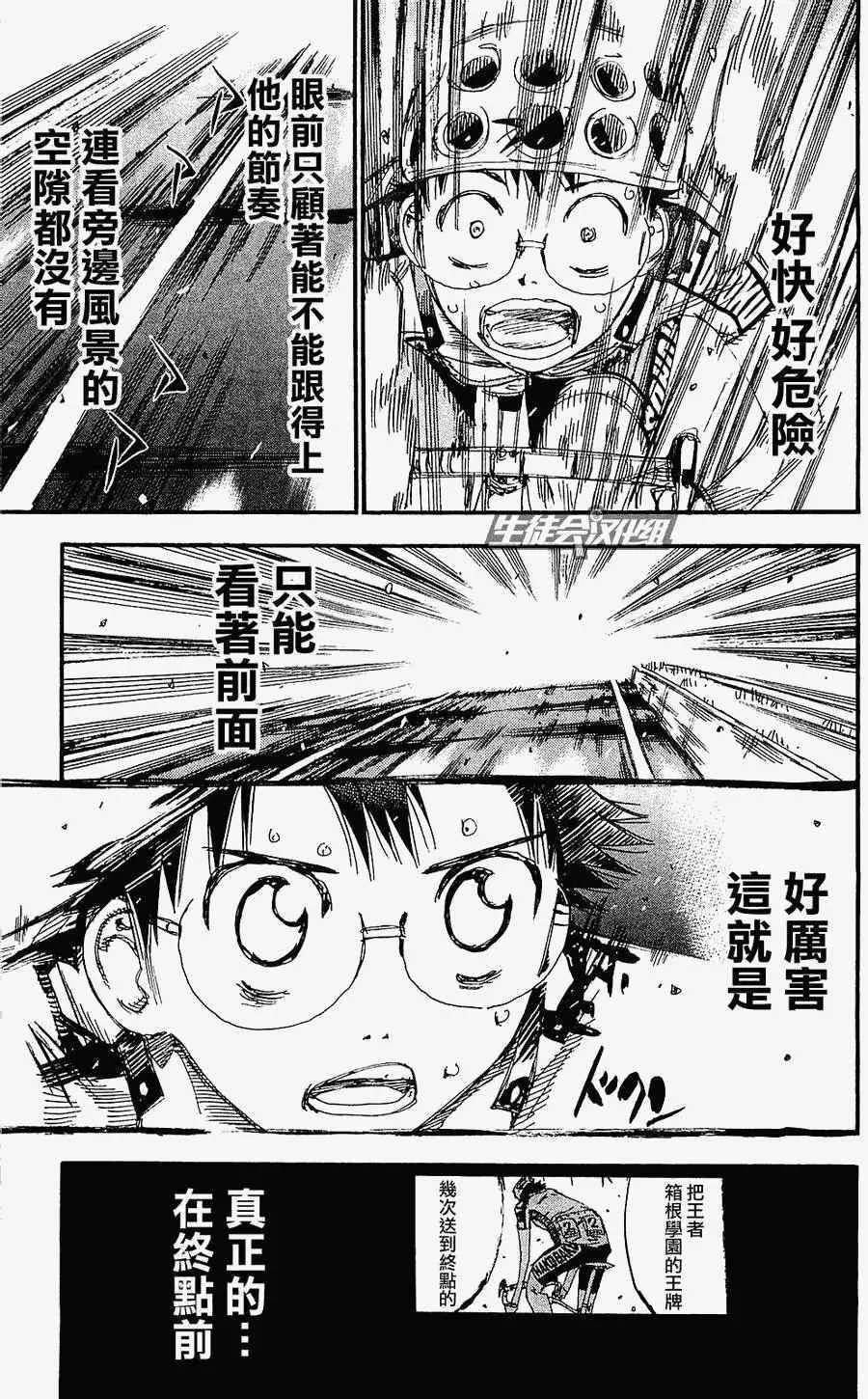 第169话 第10页