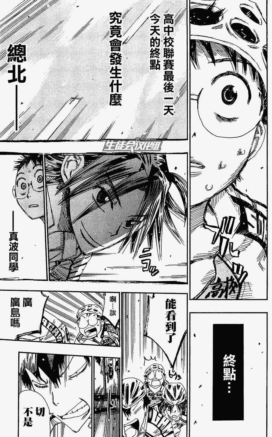 第169话 第12页