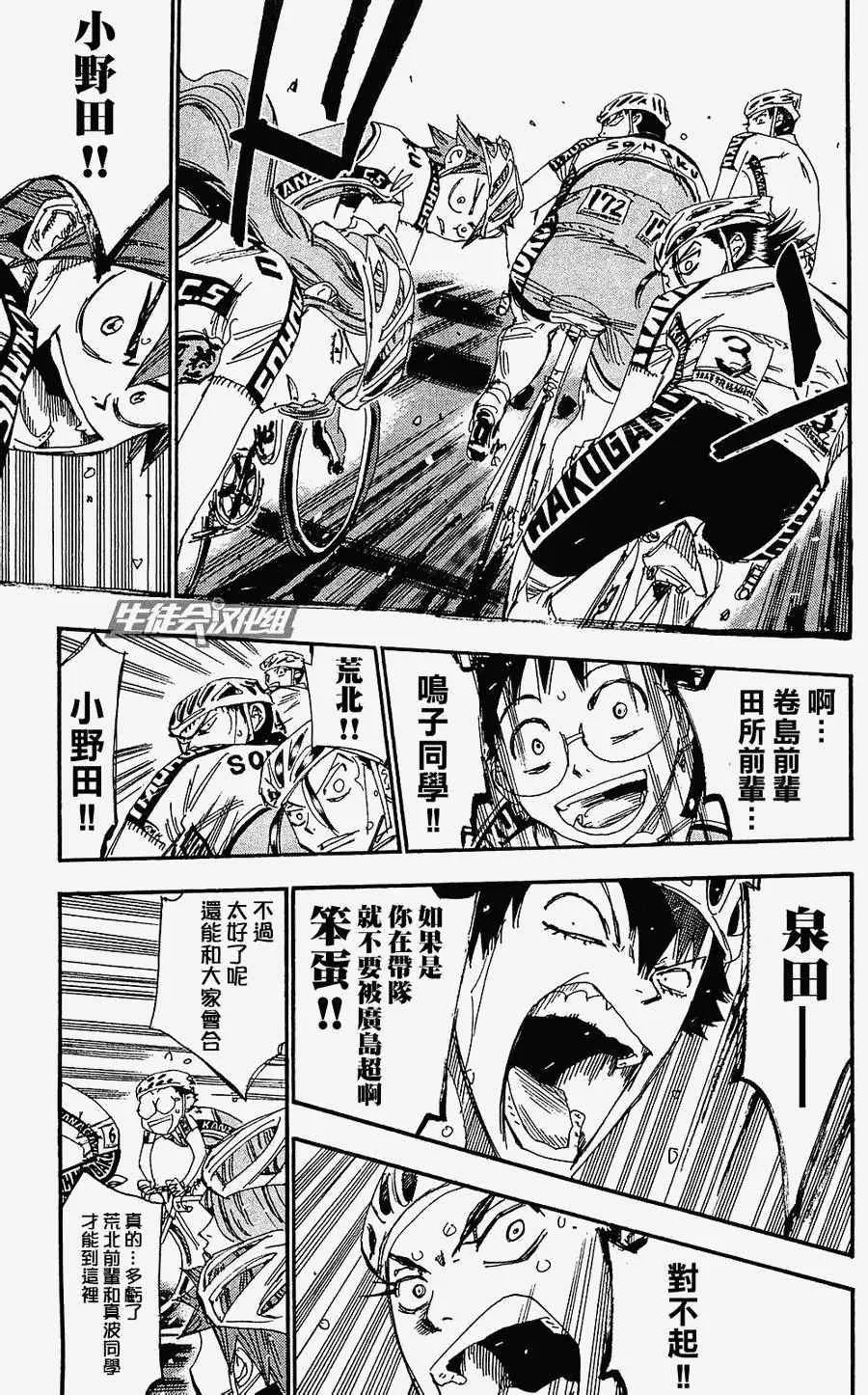 第169话 第14页