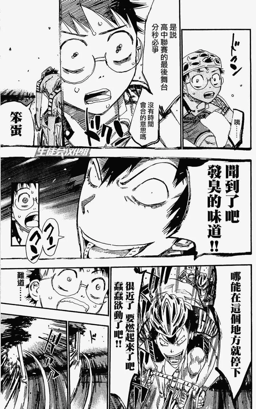 第169话 第16页
