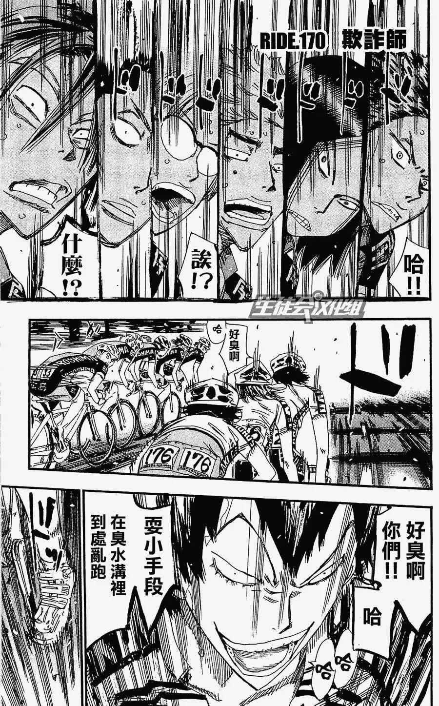 第170话 第1页