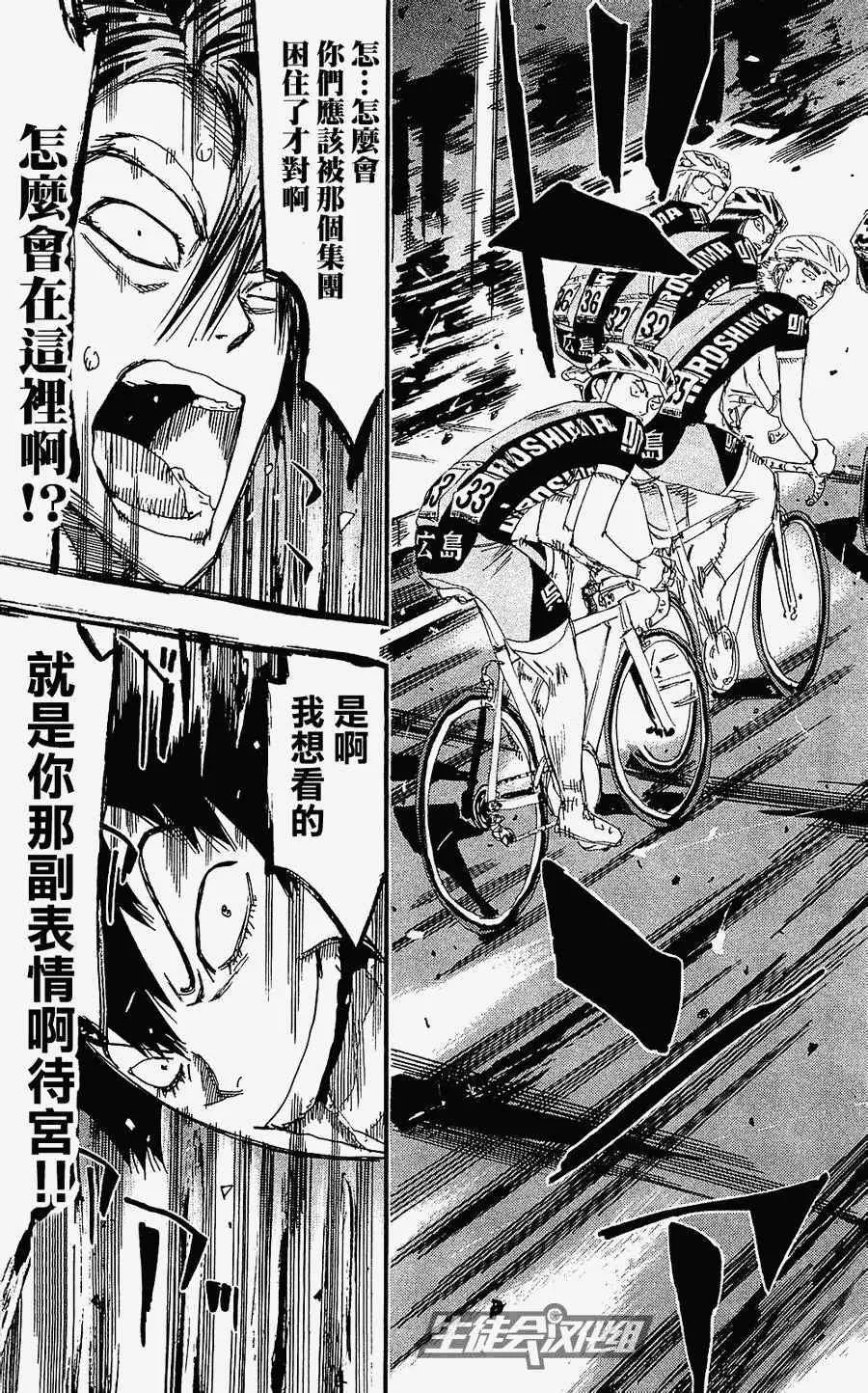 第170话 第3页
