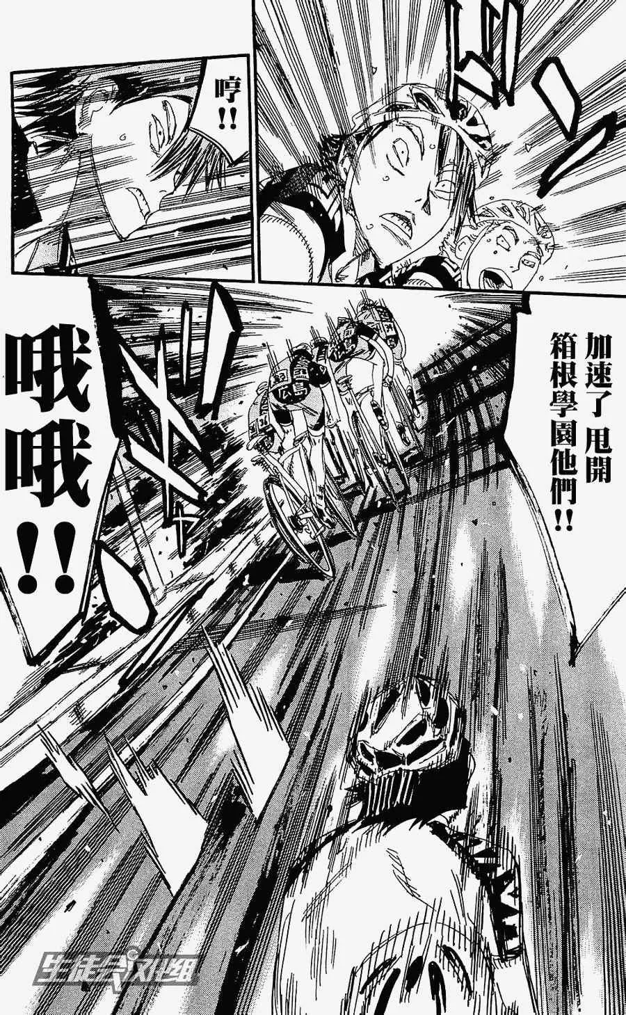 第170话 第4页