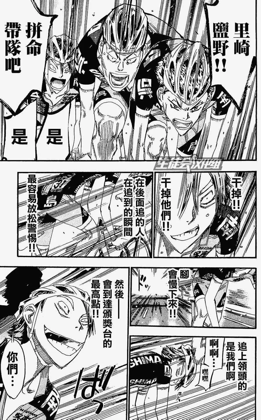 第170话 第5页