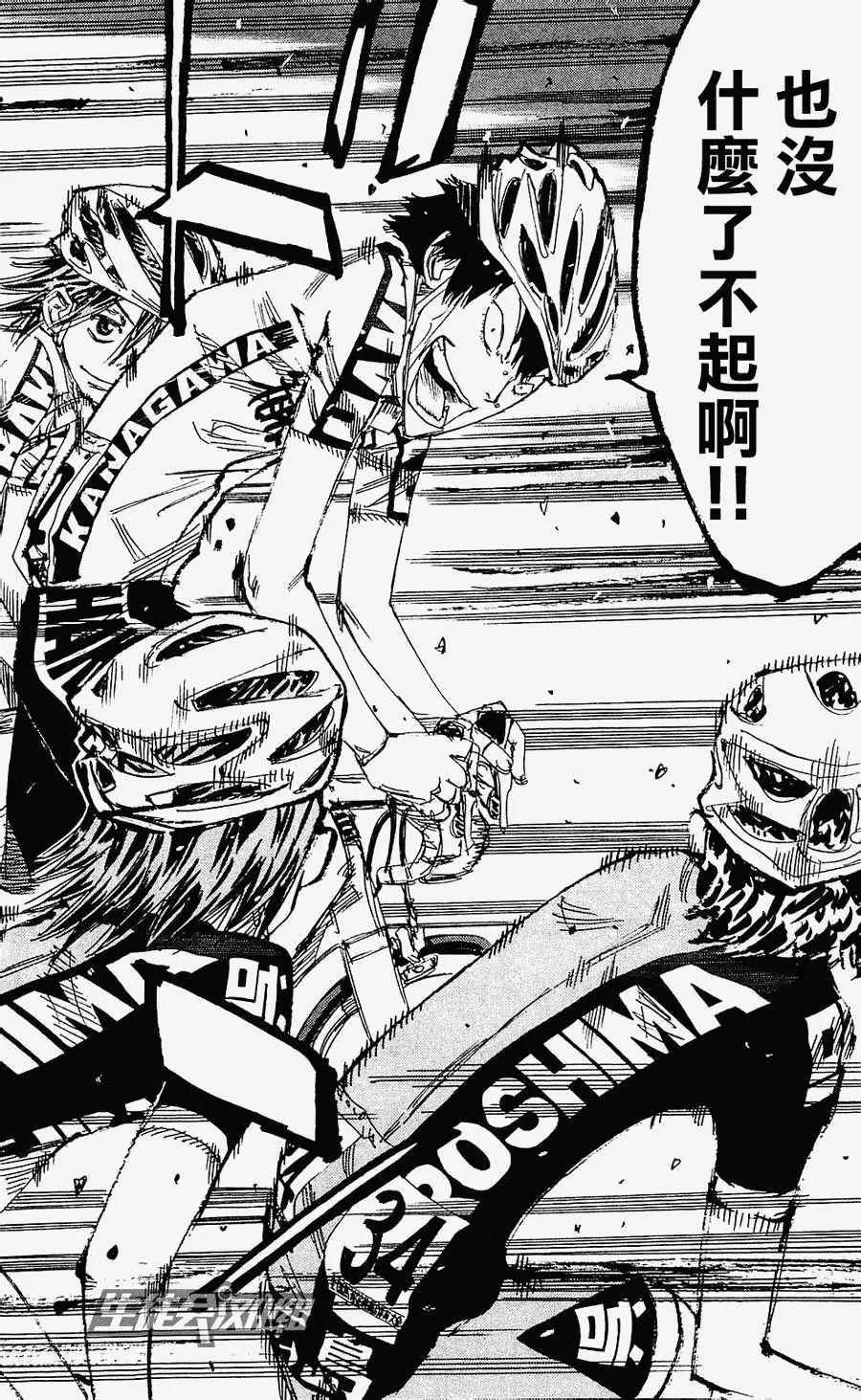 第170话 第6页