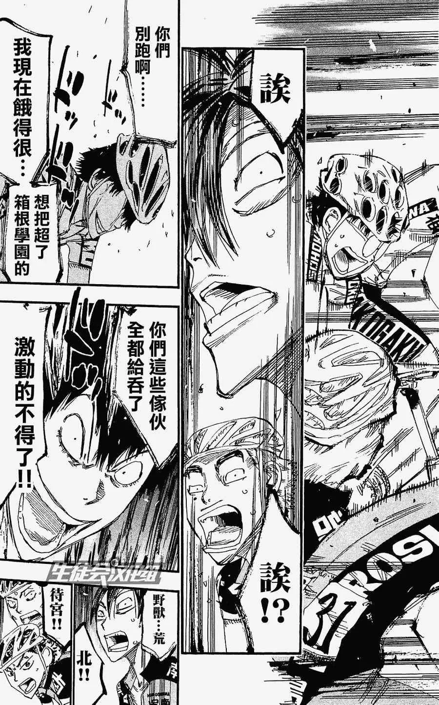 第170话 第7页