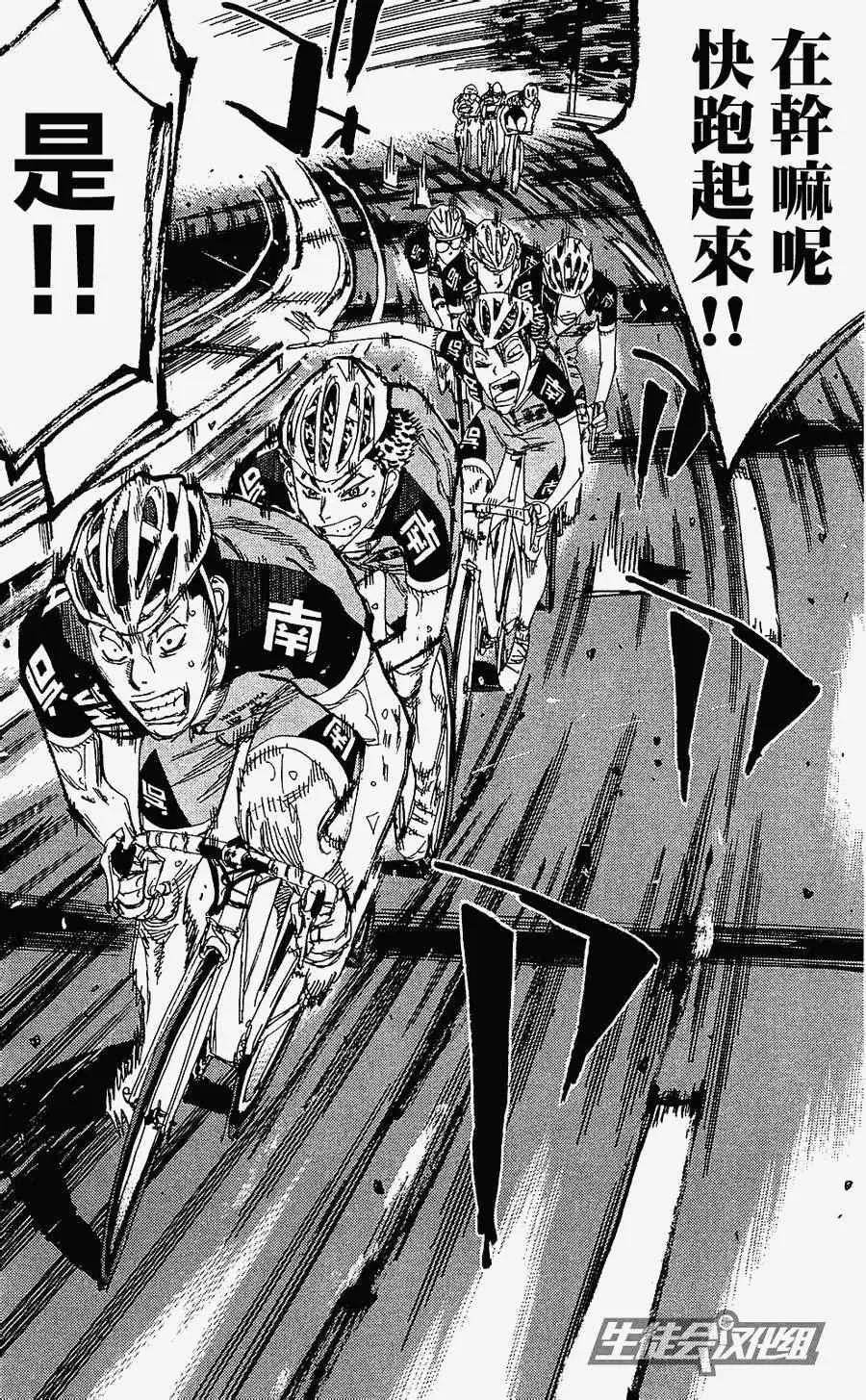第170话 第8页