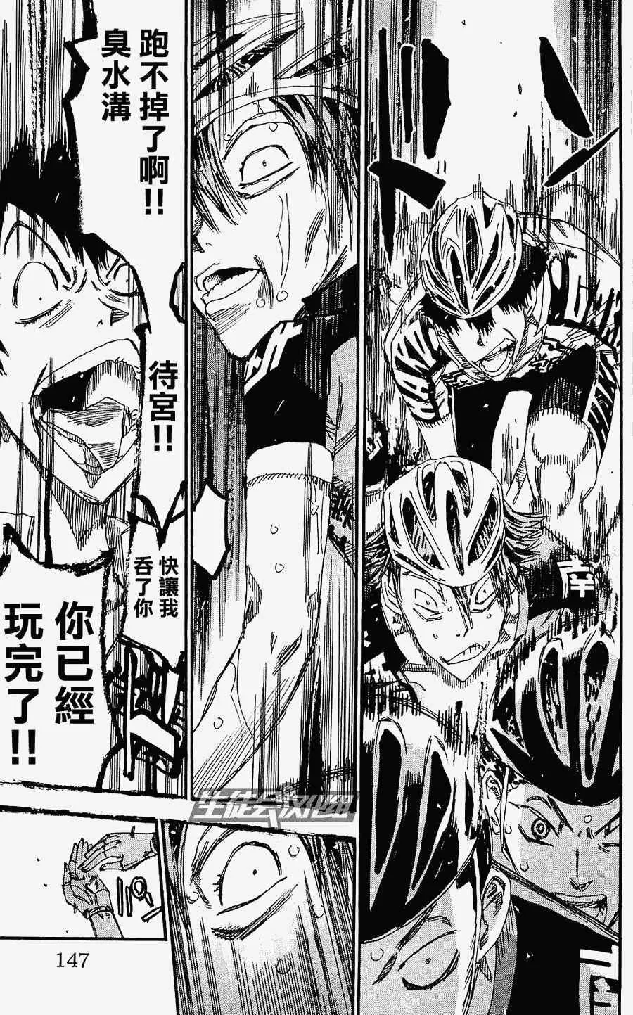 第170话 第9页