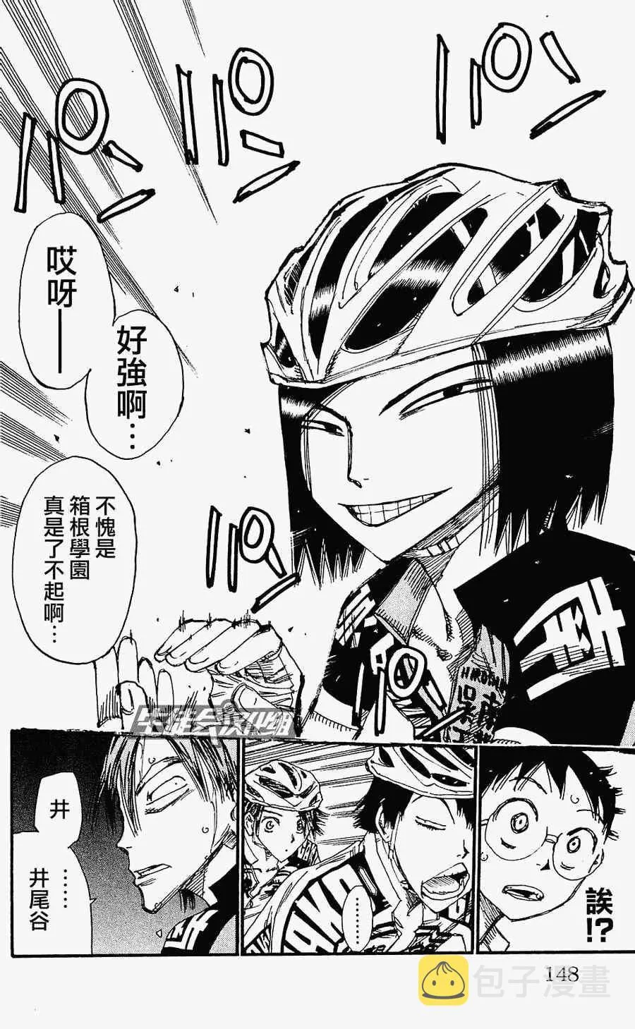 第170话 第10页