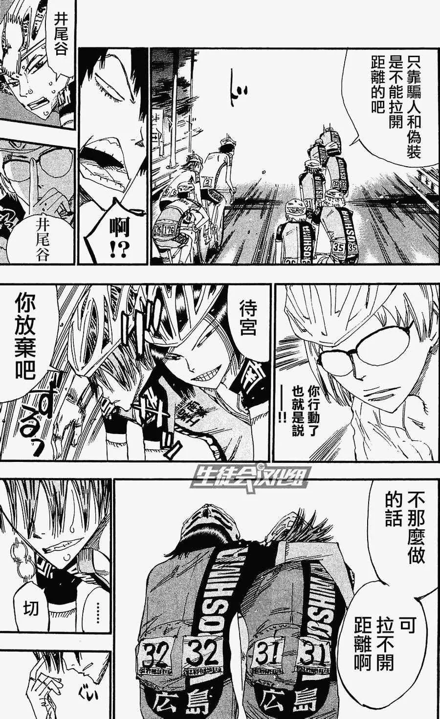 第170话 第11页