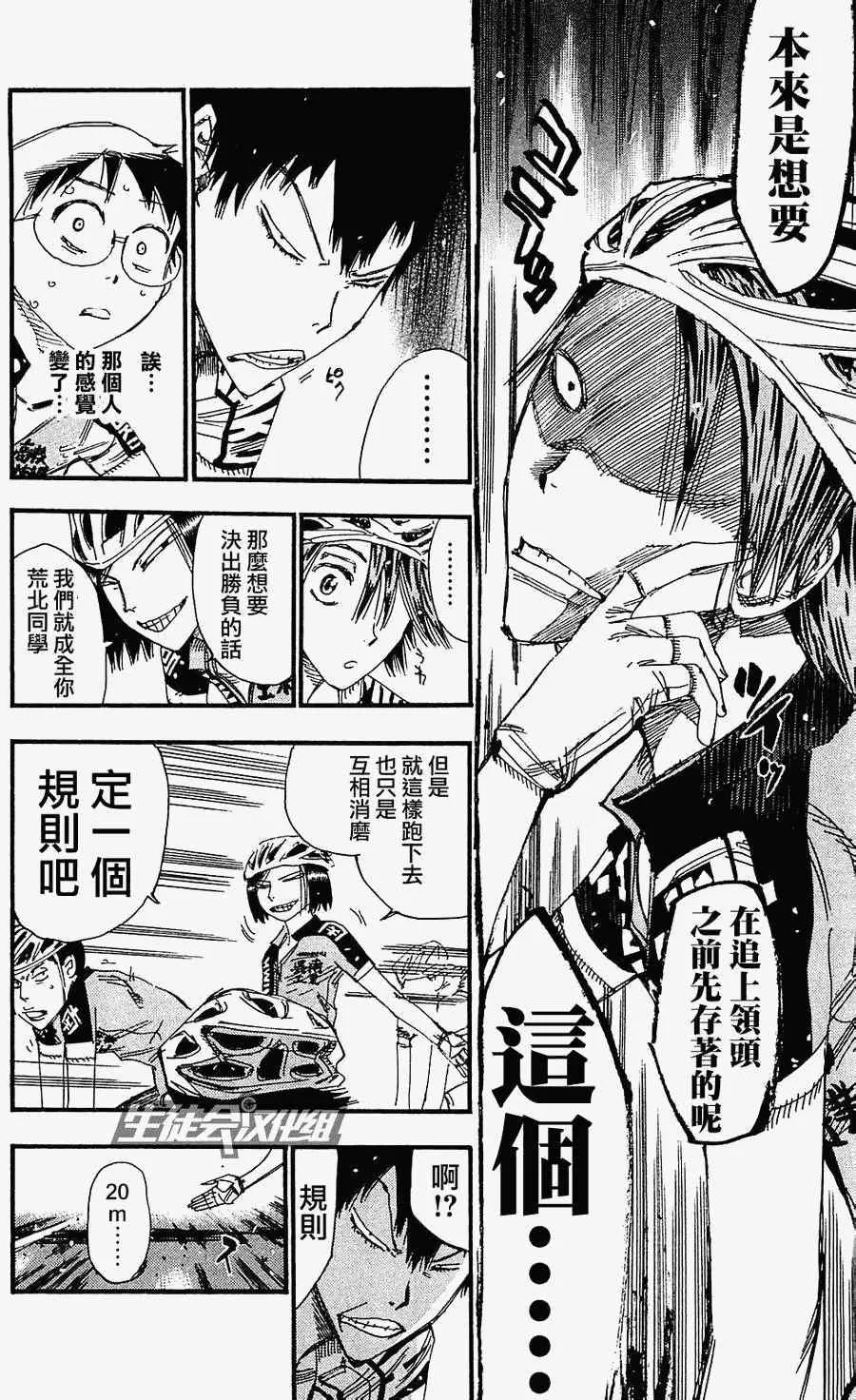 第170话 第12页