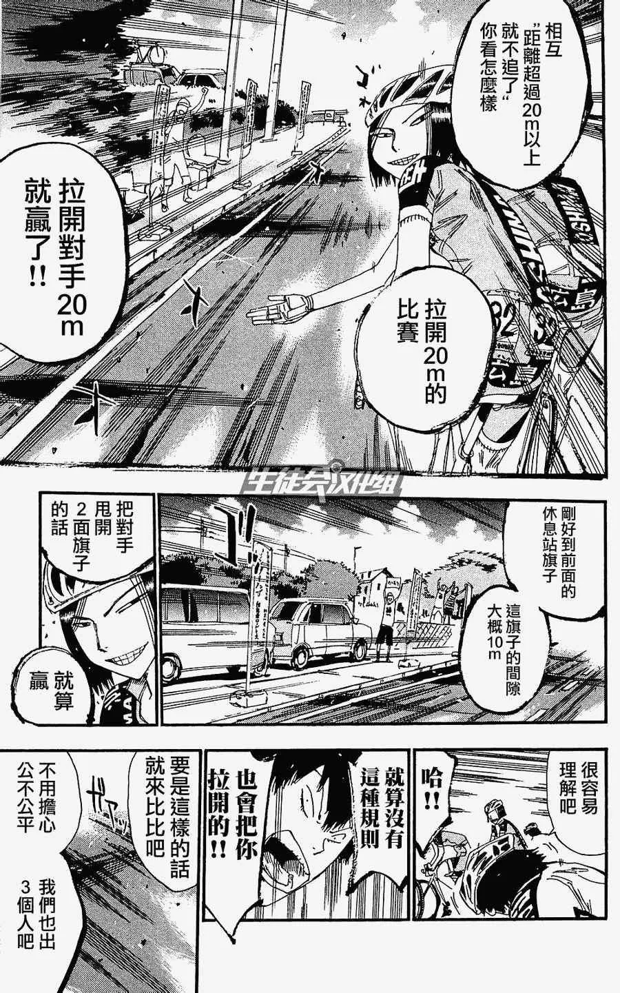 第170话 第13页