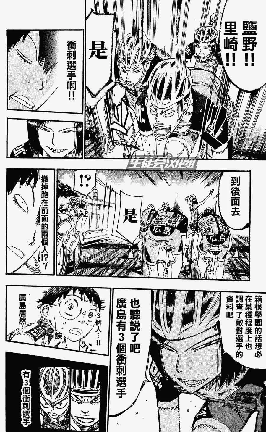 第170话 第14页