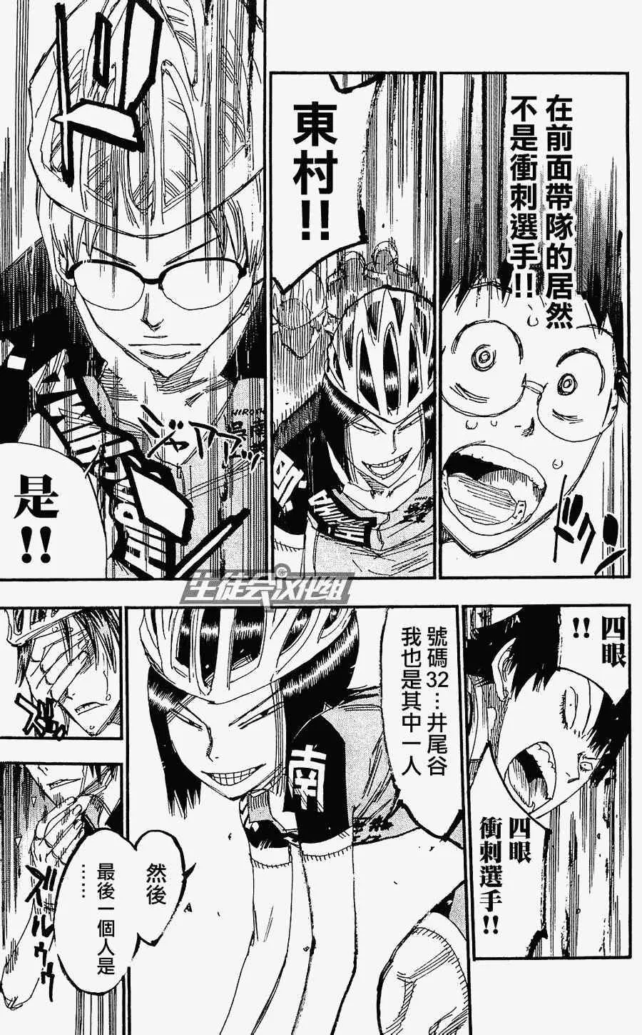 第170话 第15页