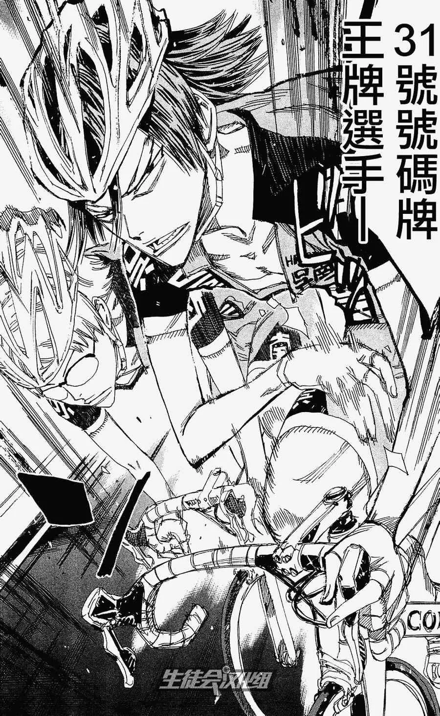 第170话 第16页