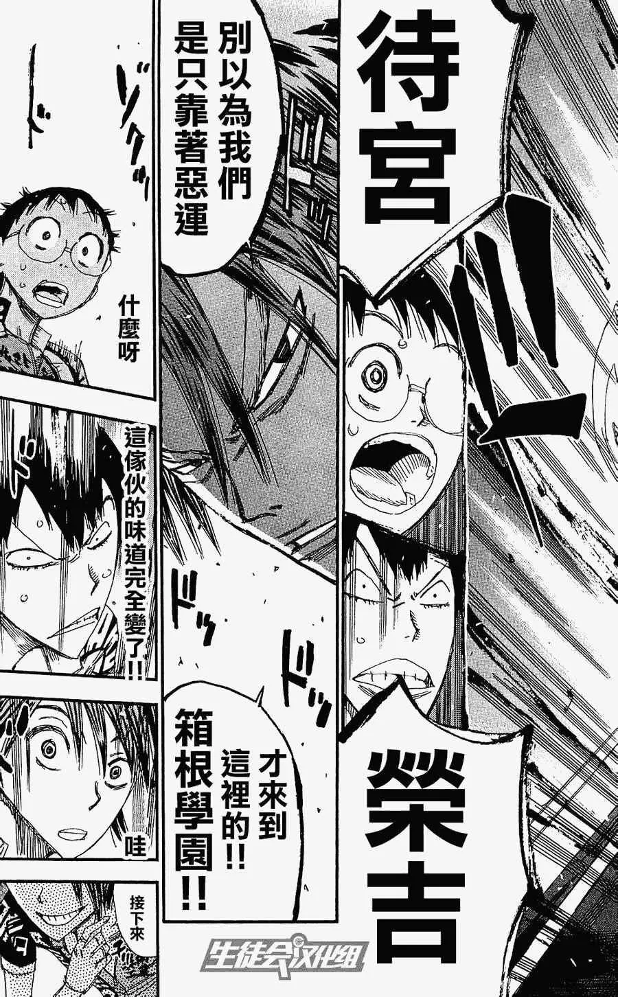 第170话 第17页