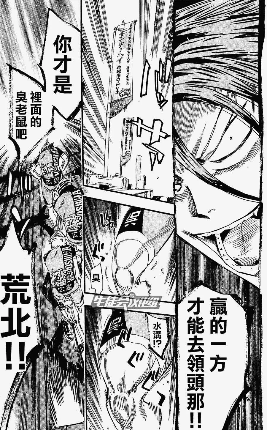 第170话 第19页