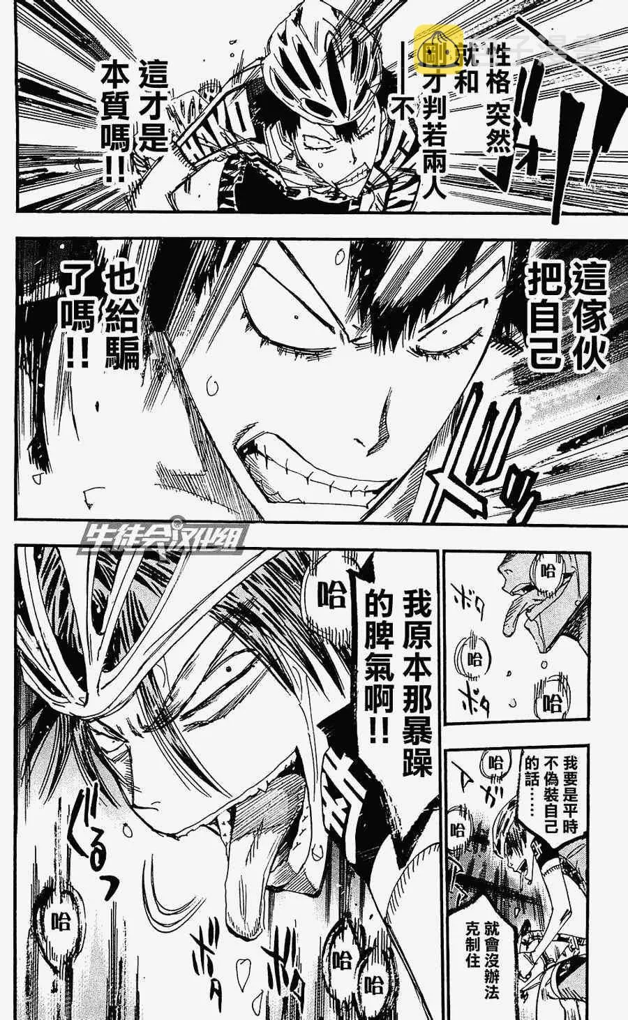 第170话 第20页