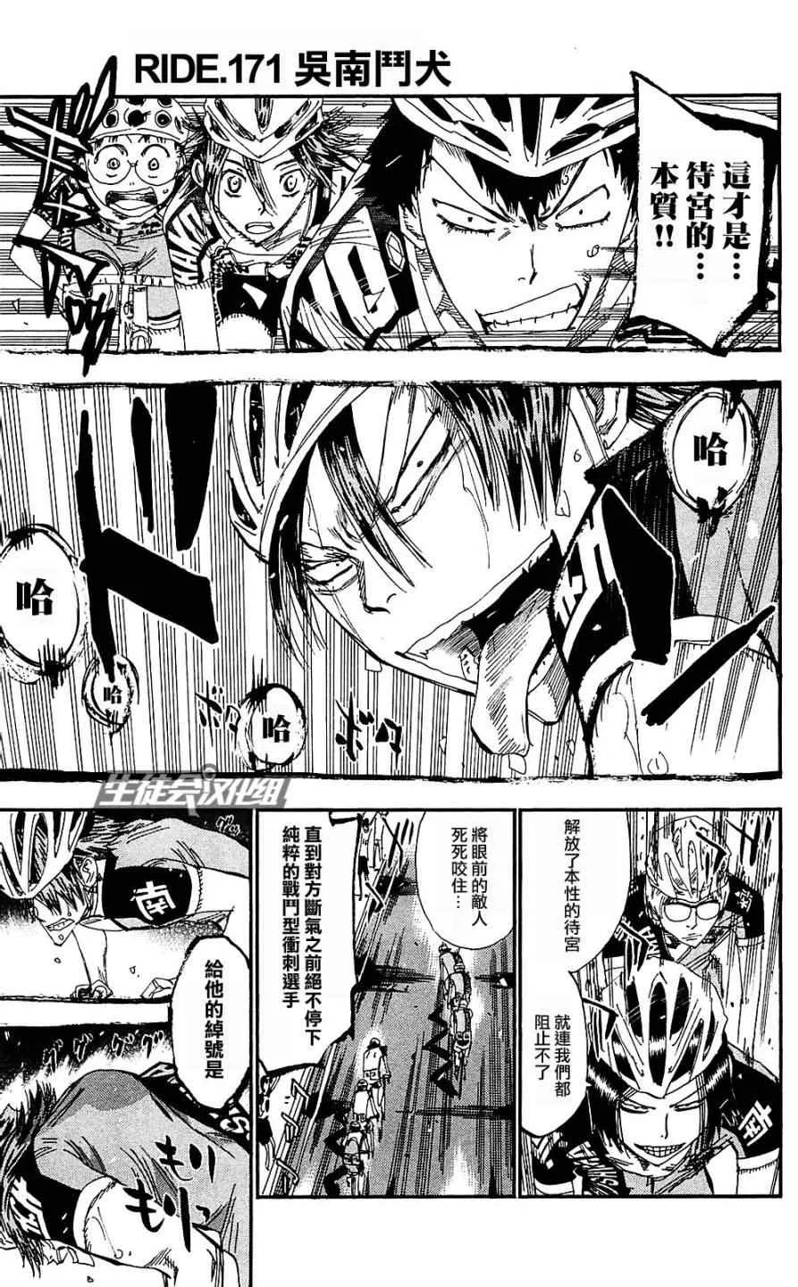 第171话 第1页