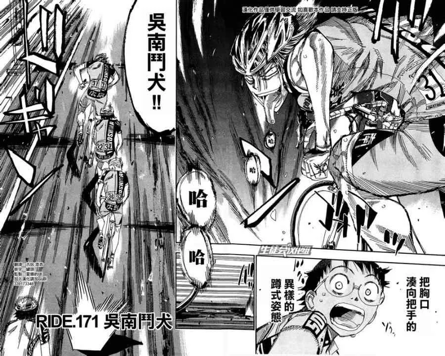 第171话 第2页