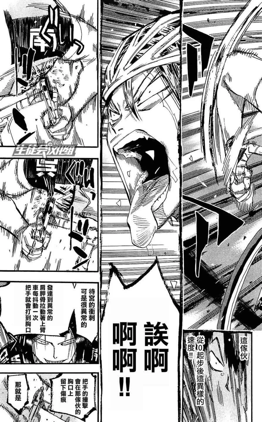 第171话 第4页