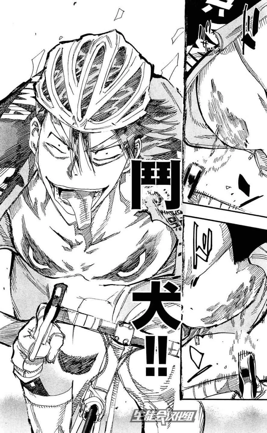 第171话 第5页