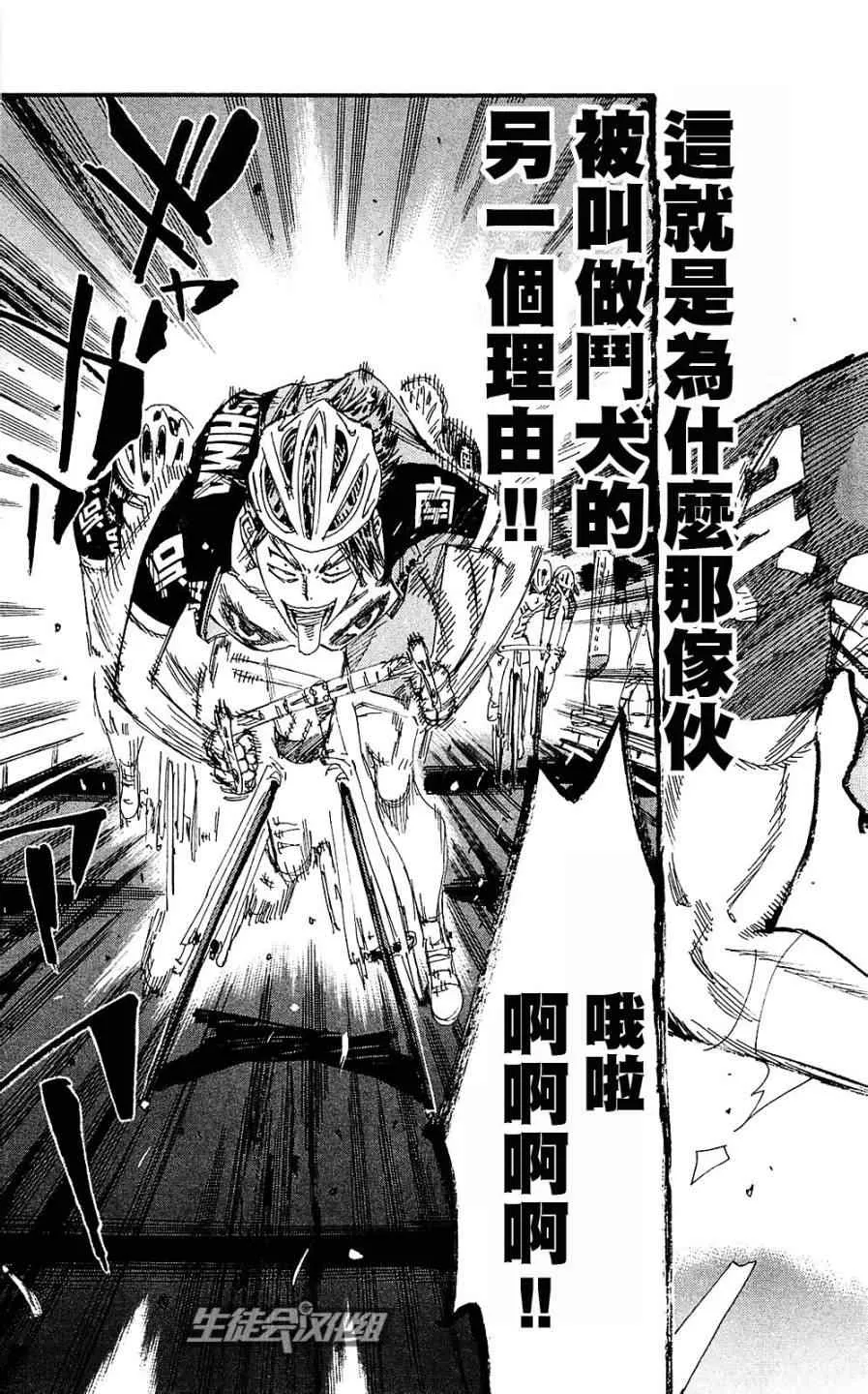 第171话 第6页