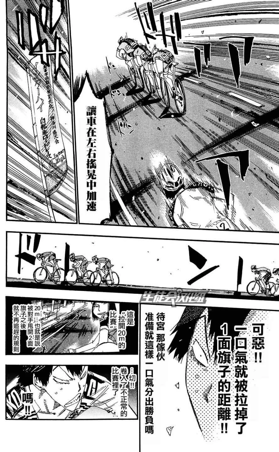 第171话 第7页