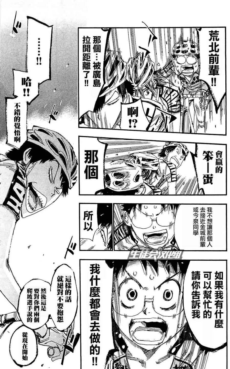 第171话 第8页