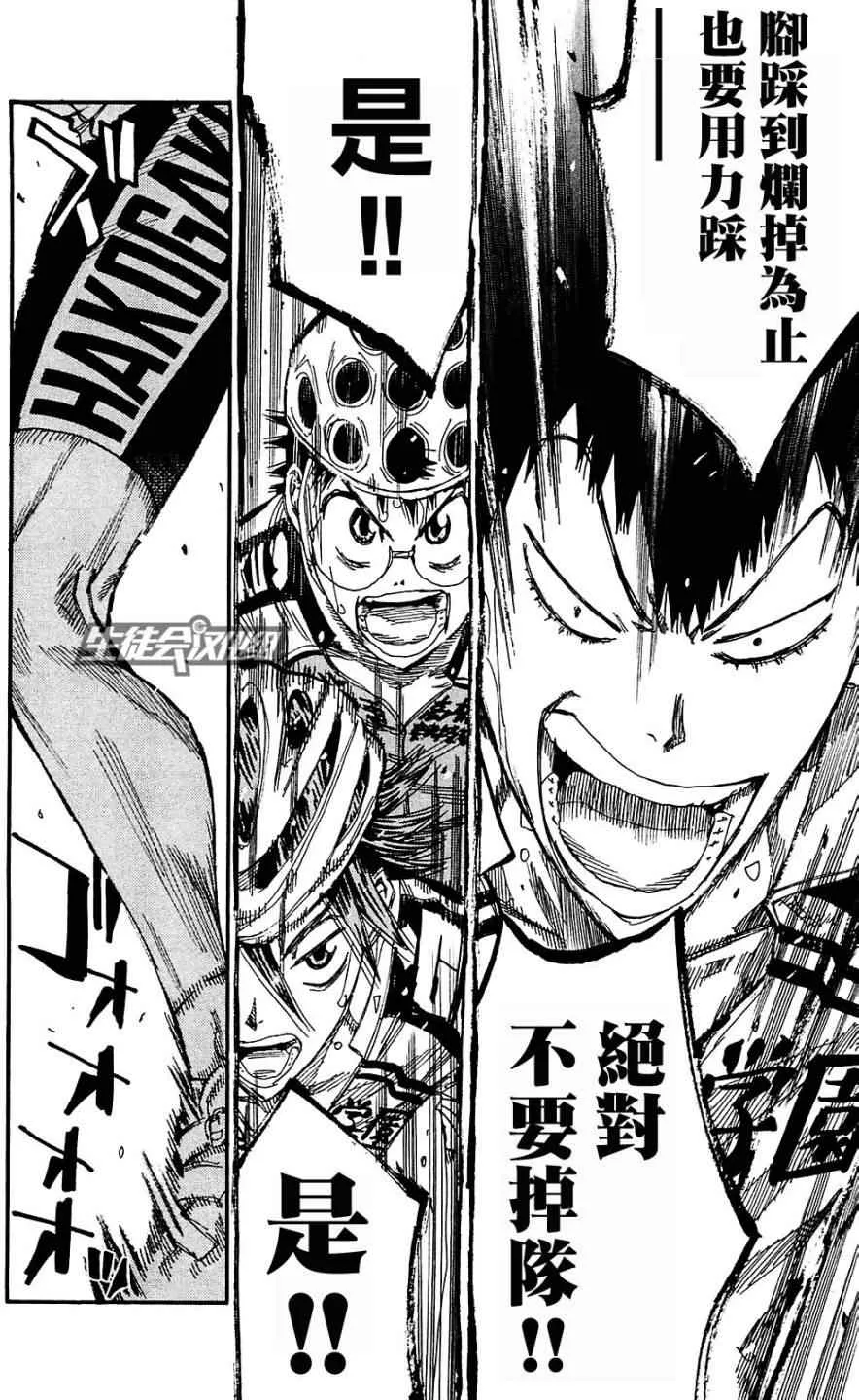 第171话 第9页