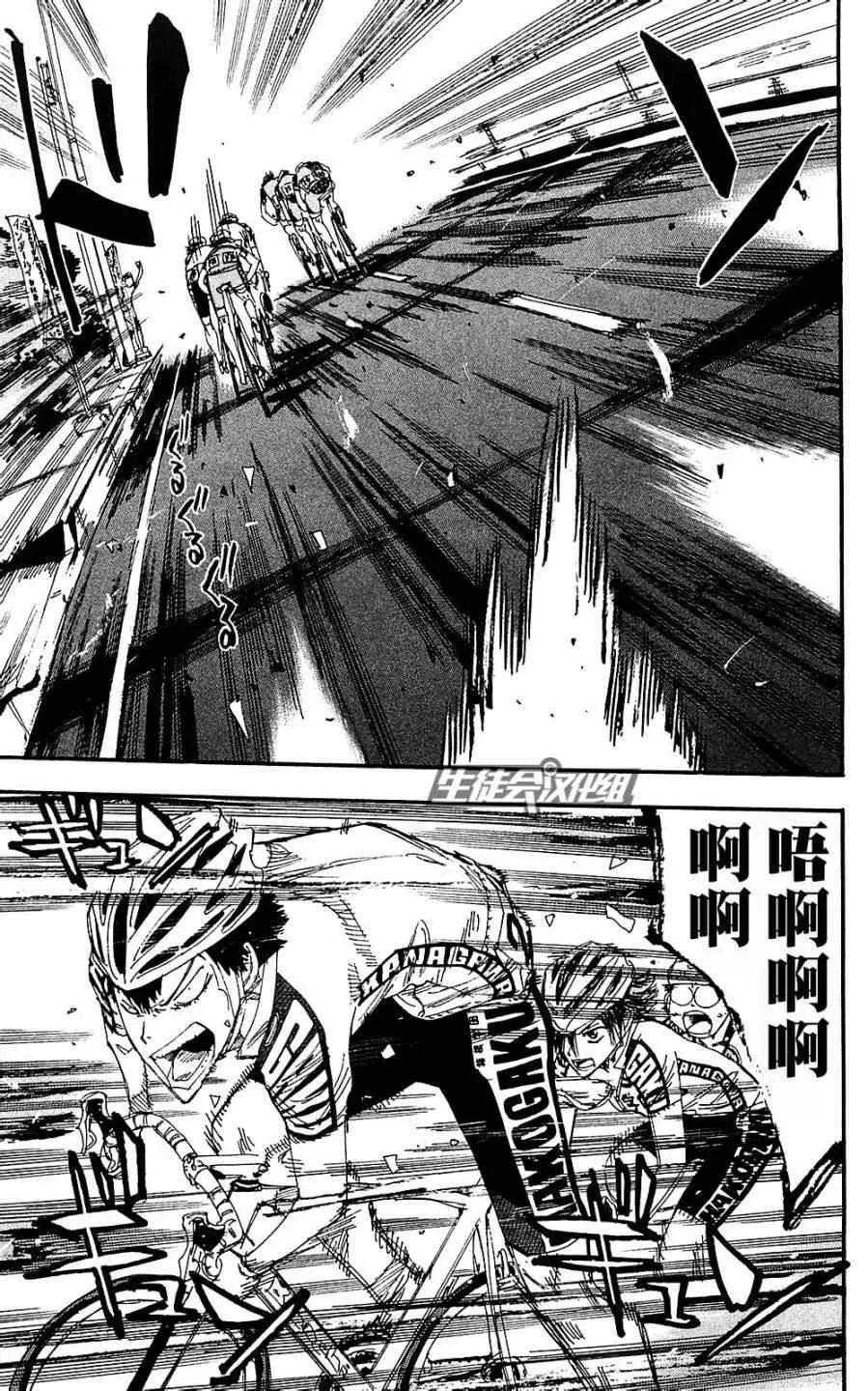 第171话 第10页