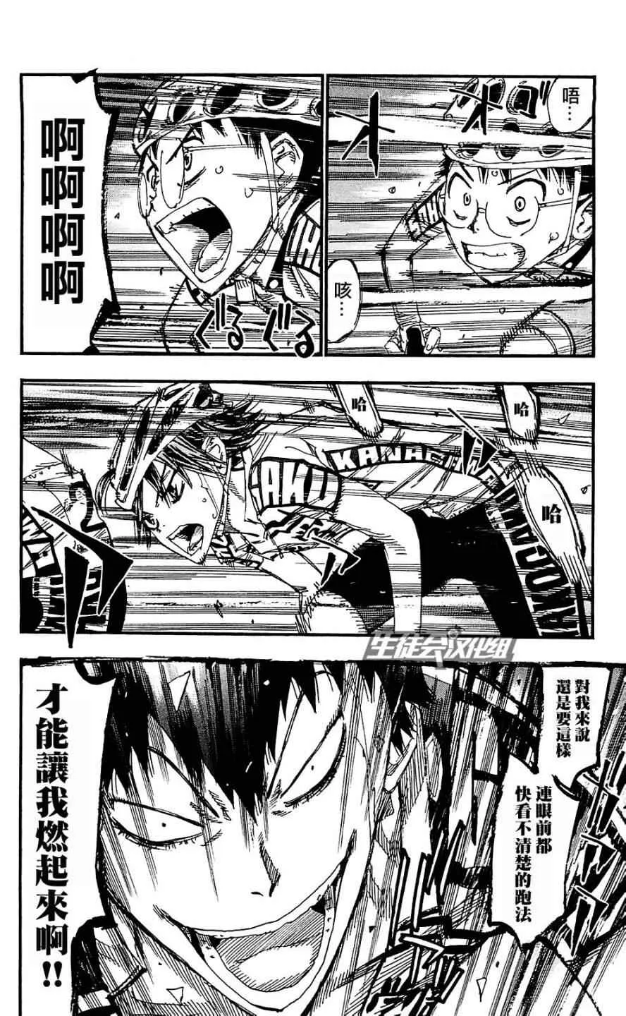 第171话 第11页