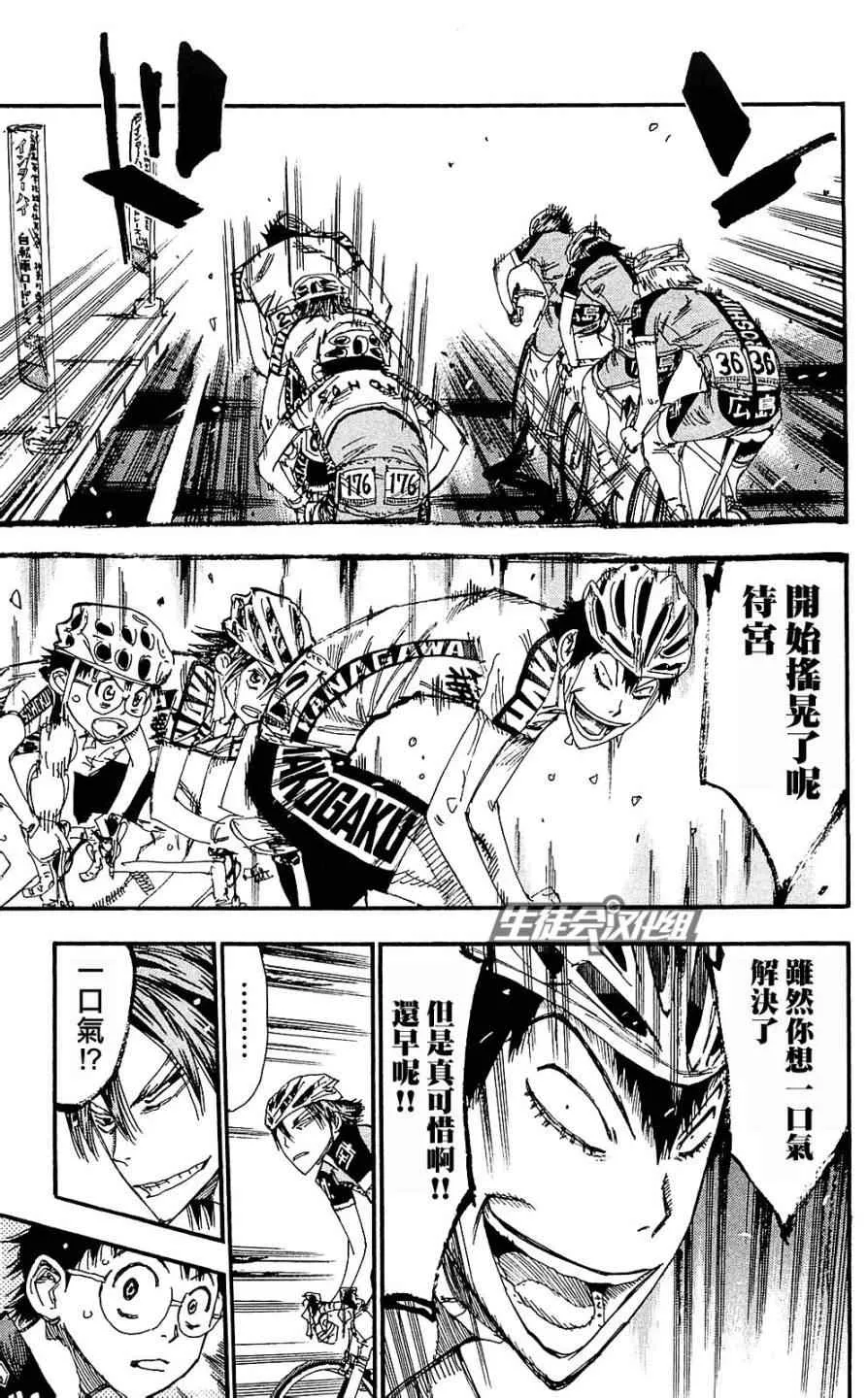 第171话 第12页