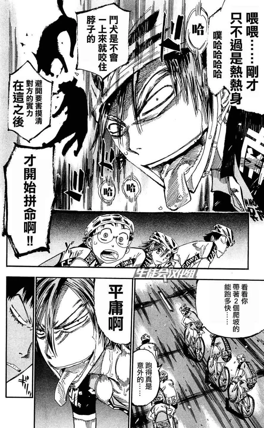 第171话 第13页