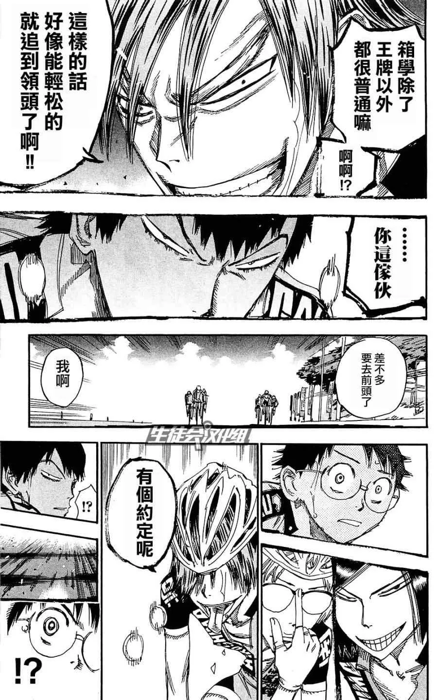 第171话 第14页
