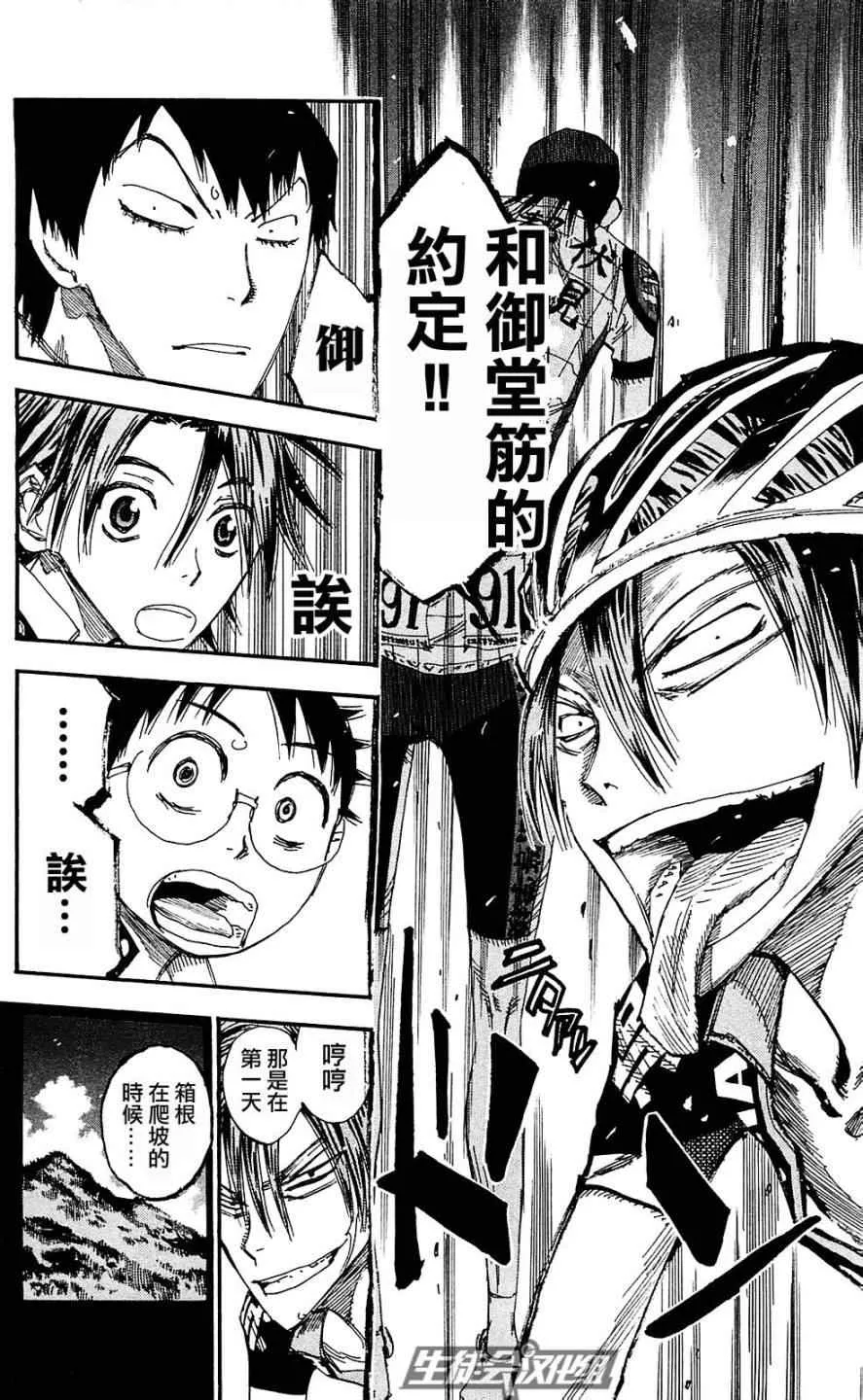 第171话 第15页