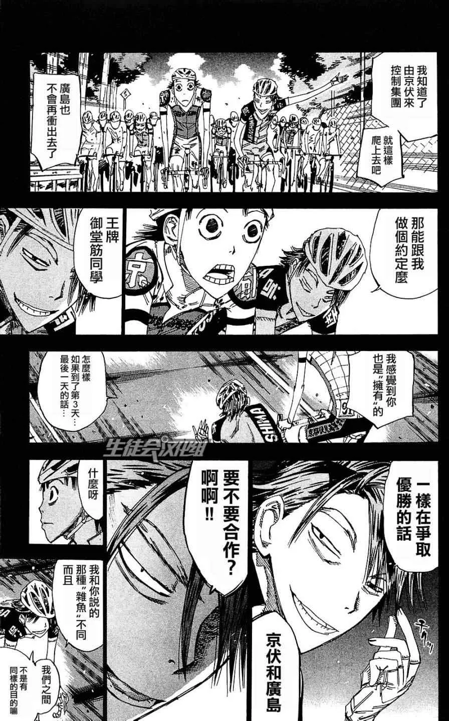 第171话 第16页