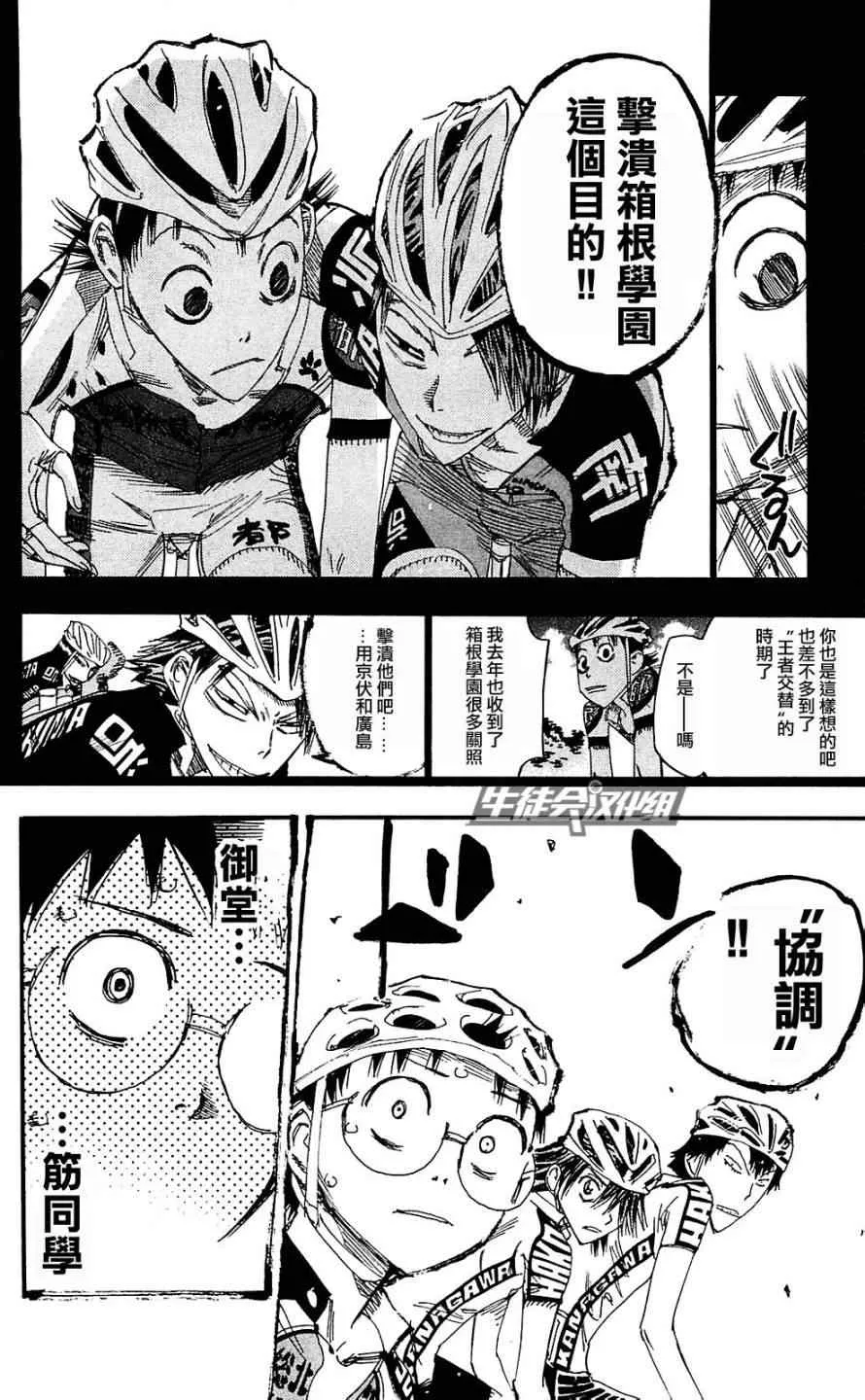 第171话 第17页
