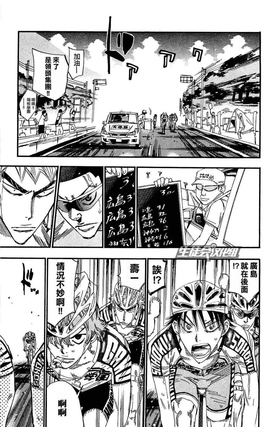 第171话 第18页