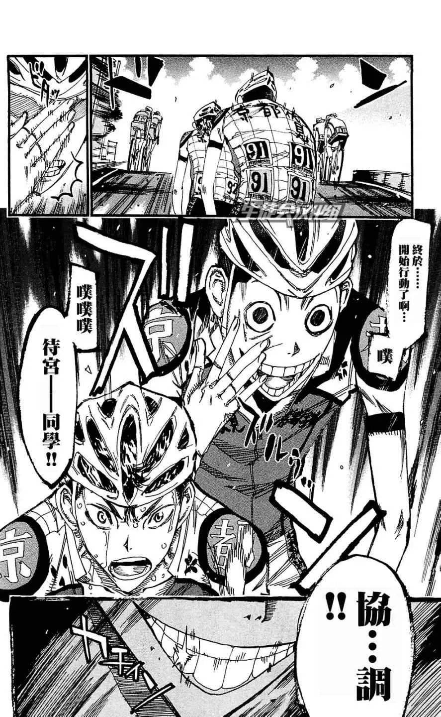 第171话 第19页