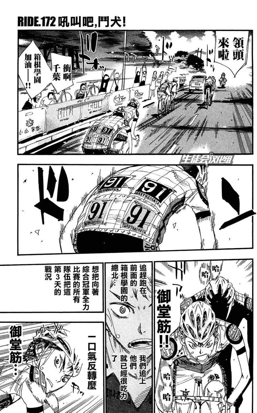 第172话 第1页