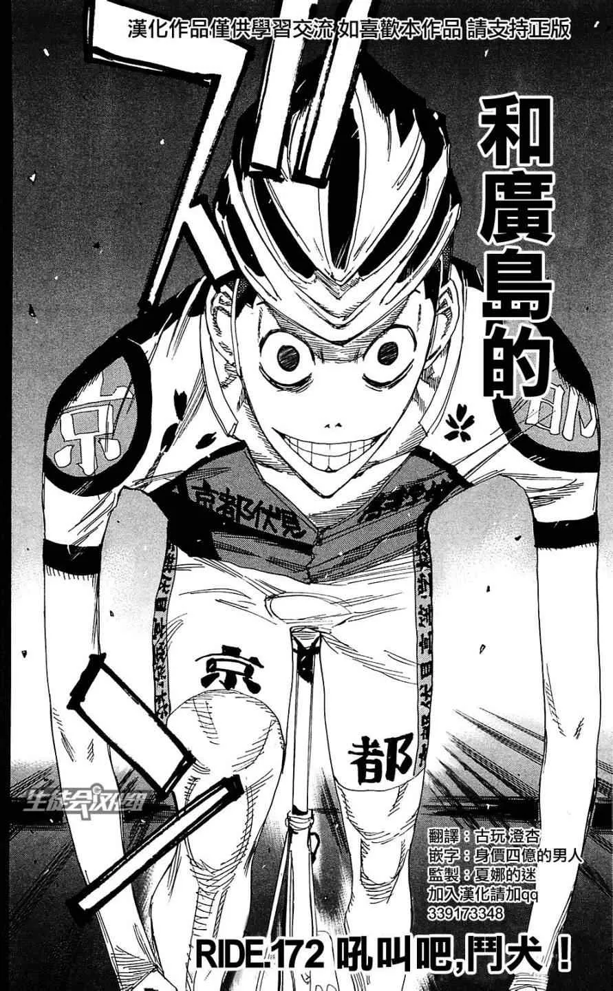 第172话 第2页