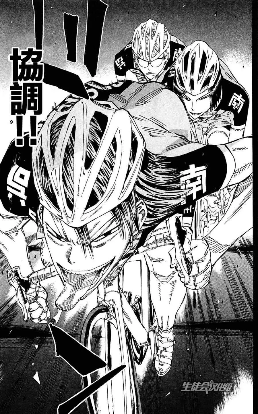 第172话 第3页