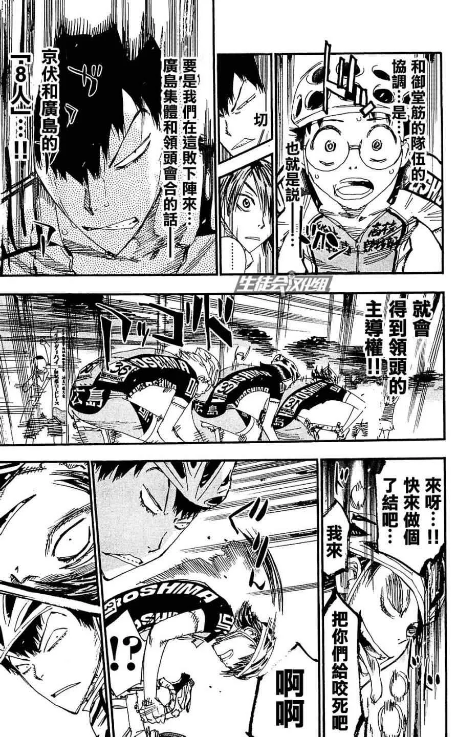 第172话 第5页